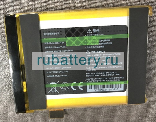 Аккумуляторы для ноутбуков gpd Gpd win3 11.55V 3950mAh - Кликните на картинке чтобы закрыть