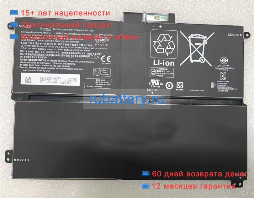 Аккумуляторы для ноутбуков hp Envy spectre 14t-3200 7.7V 6165mAh - Кликните на картинке чтобы закрыть