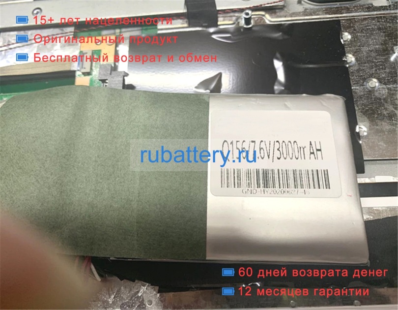 Rtdpart Q156 7.6V 6000mAh аккумуляторы - Кликните на картинке чтобы закрыть