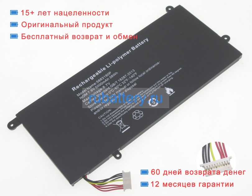 Аккумуляторы для ноутбуков other Vastking s133 7.6V 5000mAh - Кликните на картинке чтобы закрыть