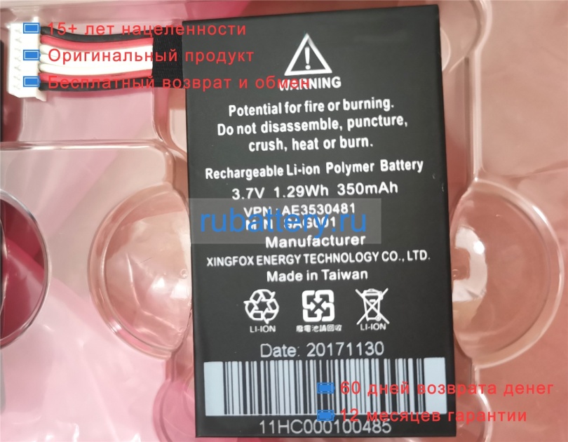 Other Ae3530481 3.7V 350mAh аккумуляторы - Кликните на картинке чтобы закрыть