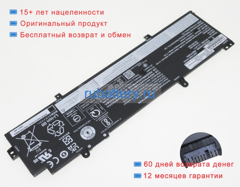 Аккумуляторы для ноутбуков lenovo Thinkpad p14s gen 3(intel)21ak008uza 15.48V 3295mAh - Кликните на картинке чтобы закрыть