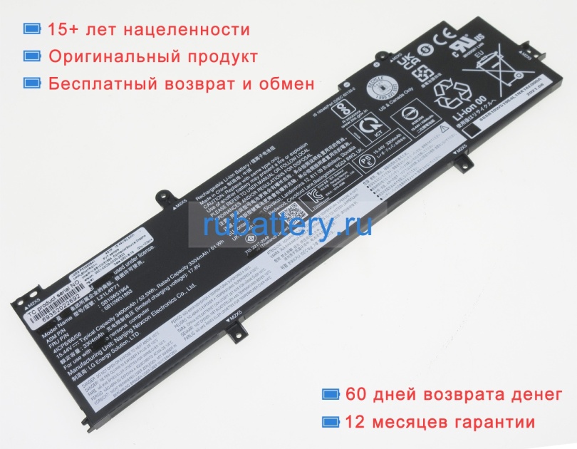 Аккумуляторы для ноутбуков lenovo Thinkpad t14 gen 4(intel)21hd00cjhv 15.48V 3295mAh - Кликните на картинке чтобы закрыть