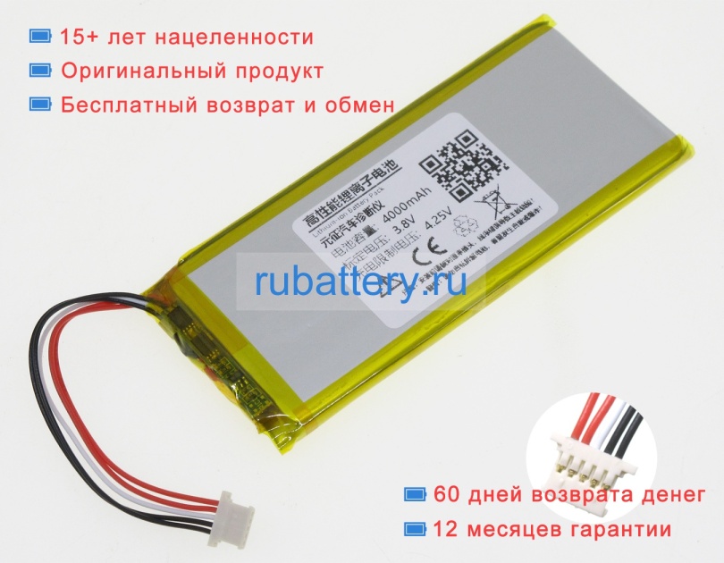 Аккумуляторы для ноутбуков other Md801 3.7V 3000mAh - Кликните на картинке чтобы закрыть