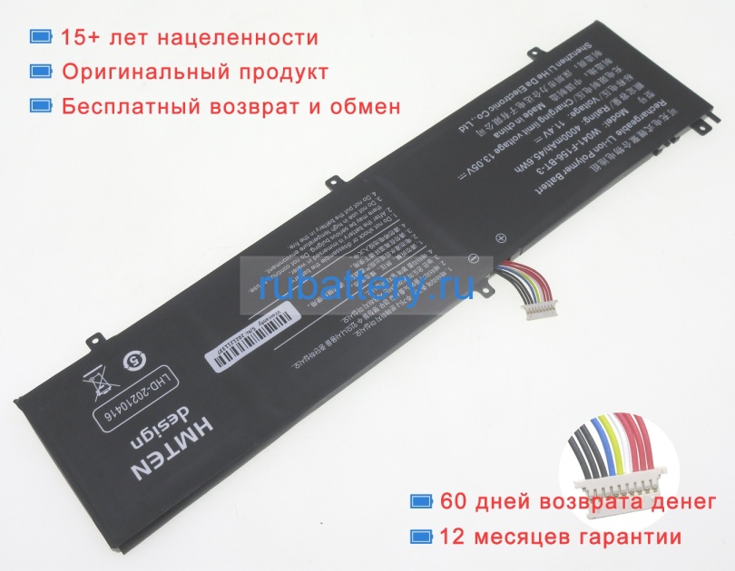 Аккумуляторы для ноутбуков other Laitnin g3 pro 11.4V 4000mAh - Кликните на картинке чтобы закрыть