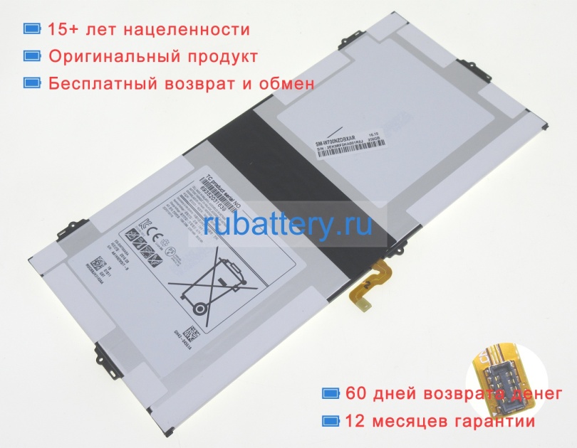 Аккумуляторы для ноутбуков samsung Sm-w703 7.6V 5200mAh - Кликните на картинке чтобы закрыть