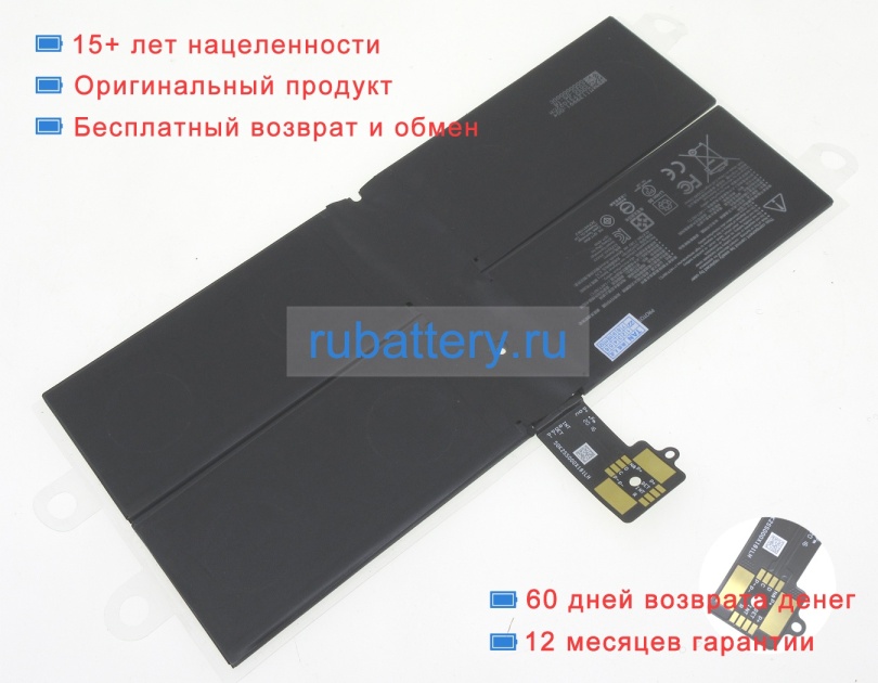 Аккумуляторы для ноутбуков microsoft Surface pro model 1960 7.58V 6444mAh - Кликните на картинке чтобы закрыть