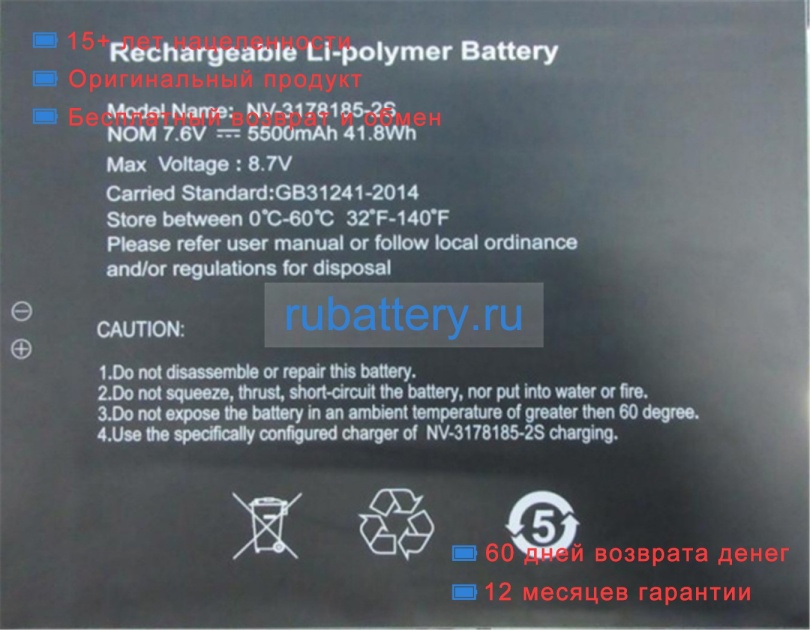 Аккумуляторы для ноутбуков other Sgin x15 7.6V 5000mAh - Кликните на картинке чтобы закрыть