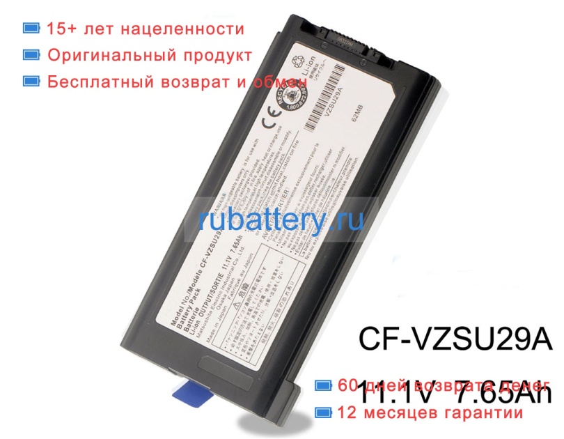 Аккумуляторы для ноутбуков panasonic Cf-52ew1ajs 11.1V 7650mAh - Кликните на картинке чтобы закрыть