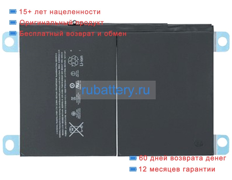 Аккумуляторы для ноутбуков apple A2567 3.85V 5013mAh - Кликните на картинке чтобы закрыть