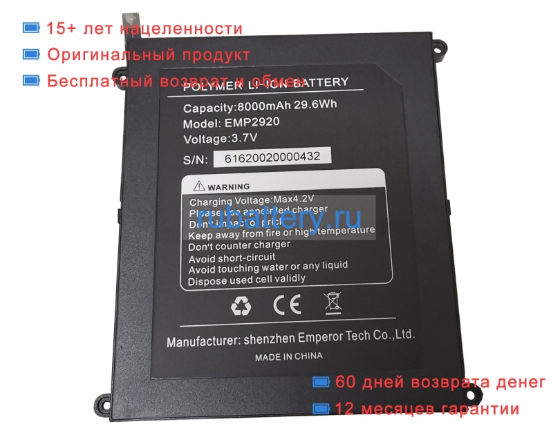 Other Emp2920 3.7V 8000mAh аккумуляторы - Кликните на картинке чтобы закрыть