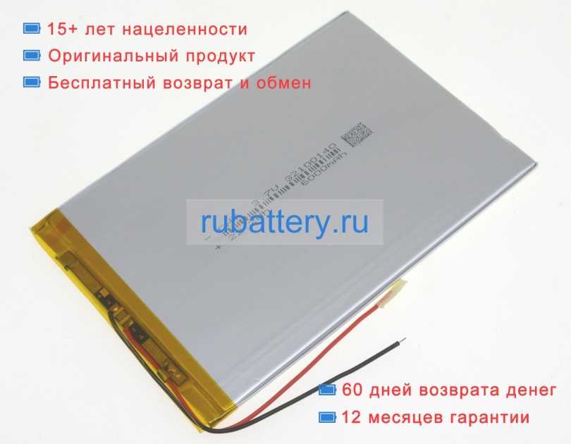 Аккумуляторы для ноутбуков teclast P20hd 3.8V 6000mAh - Кликните на картинке чтобы закрыть