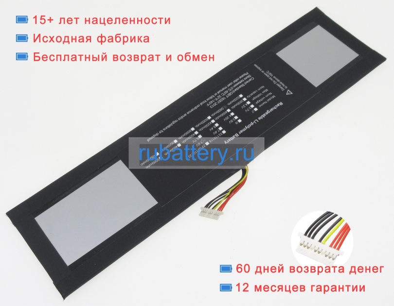 Other 40073245 7.6V 5500mAh аккумуляторы - Кликните на картинке чтобы закрыть