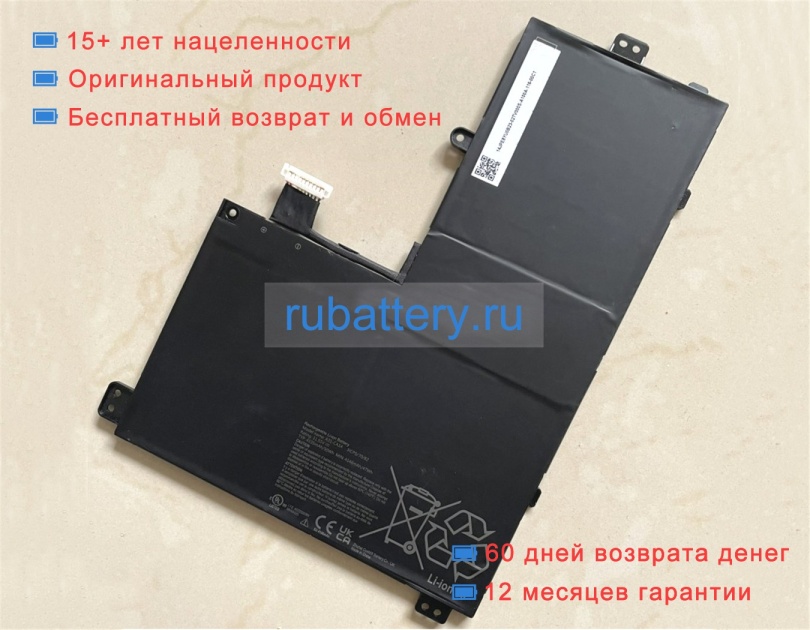 Medion A31-ca14 11.55V 4329mAh аккумуляторы - Кликните на картинке чтобы закрыть