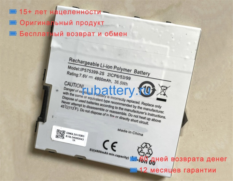 Other Ip575399-2s 7.6V 4000mAh аккумуляторы - Кликните на картинке чтобы закрыть