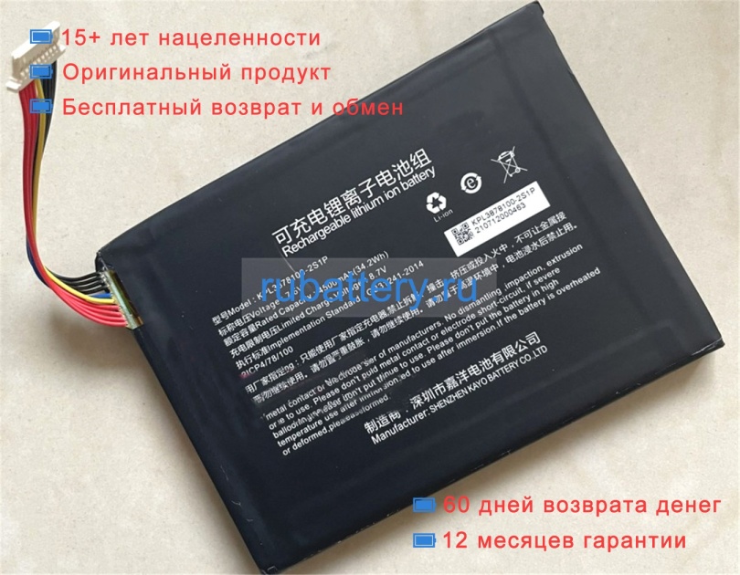 Other Kpl3878100-2s1p 7.6V 4500mAh аккумуляторы - Кликните на картинке чтобы закрыть