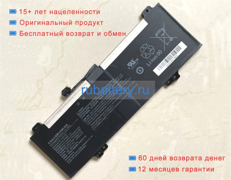 Other B00c4473a9d0003 7.7V 6150mAh аккумуляторы - Кликните на картинке чтобы закрыть