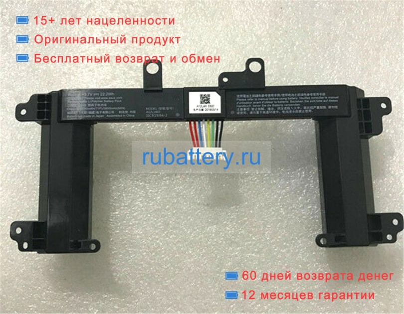 Asus A12l1803 3.7V 6000mAh аккумуляторы - Кликните на картинке чтобы закрыть