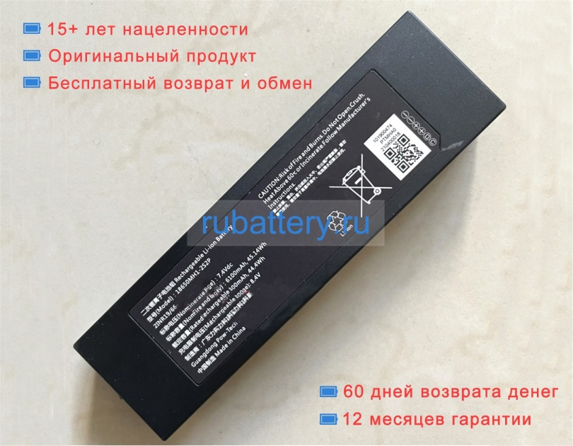 Other Ptmha0 7.4V 6100mAh аккумуляторы - Кликните на картинке чтобы закрыть