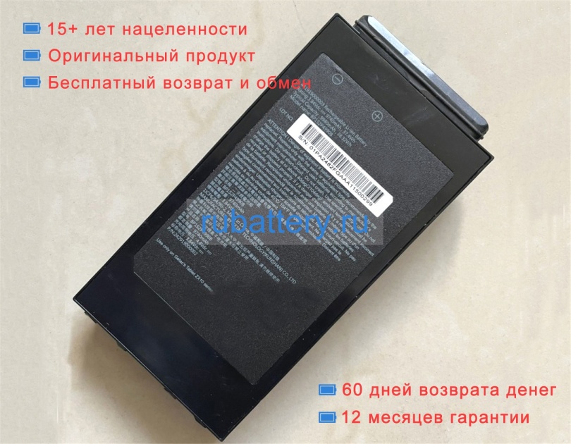 Getac Bp1s2p4990b 3.84V 9740mAh аккумуляторы - Кликните на картинке чтобы закрыть