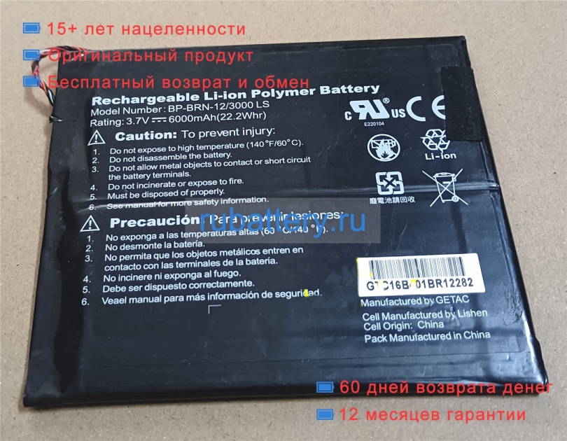 Vizio Bp-brn-12 3.7V 6000mAh аккумуляторы - Кликните на картинке чтобы закрыть