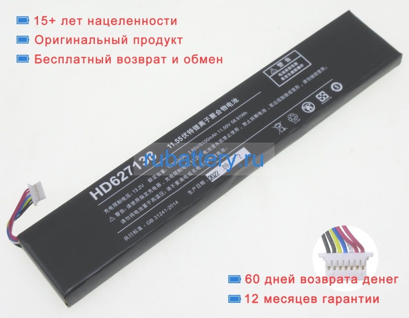 One mix Hd627138 11.55V 5100mAh аккумуляторы - Кликните на картинке чтобы закрыть