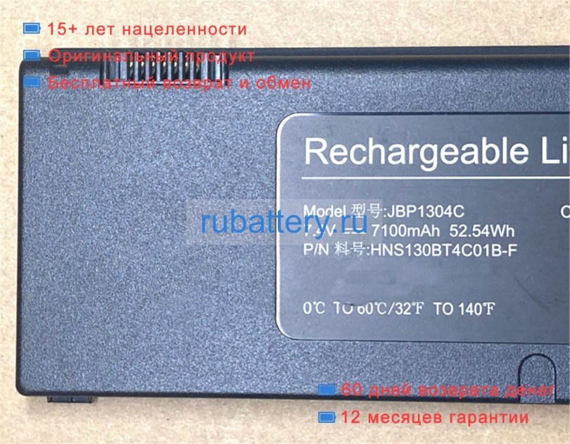 Other Jbp1304c 7.4V 7100mAh аккумуляторы - Кликните на картинке чтобы закрыть