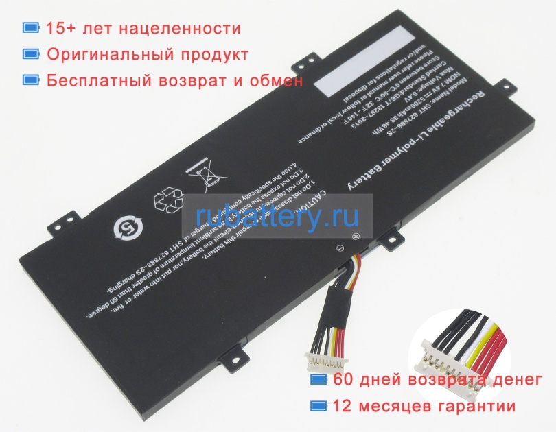 Other Sht 627888-2s 7.4V 5200mAh аккумуляторы - Кликните на картинке чтобы закрыть