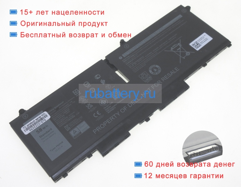 Аккумуляторы для ноутбуков dell Latitude 7430 2-in-1 15.2V 3816mAh - Кликните на картинке чтобы закрыть