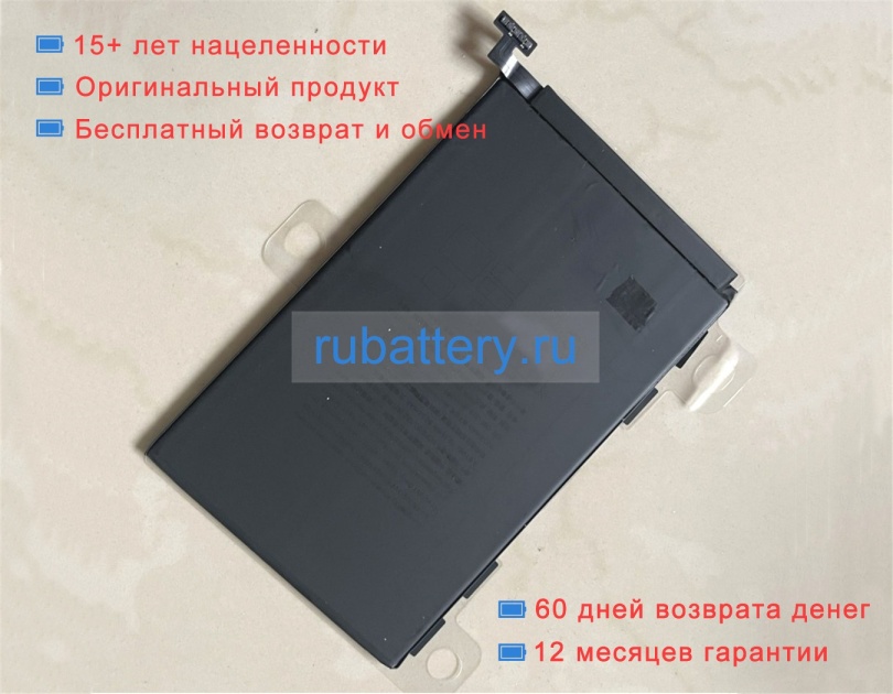 Apple A2522 3.75V 6600mAh аккумуляторы - Кликните на картинке чтобы закрыть