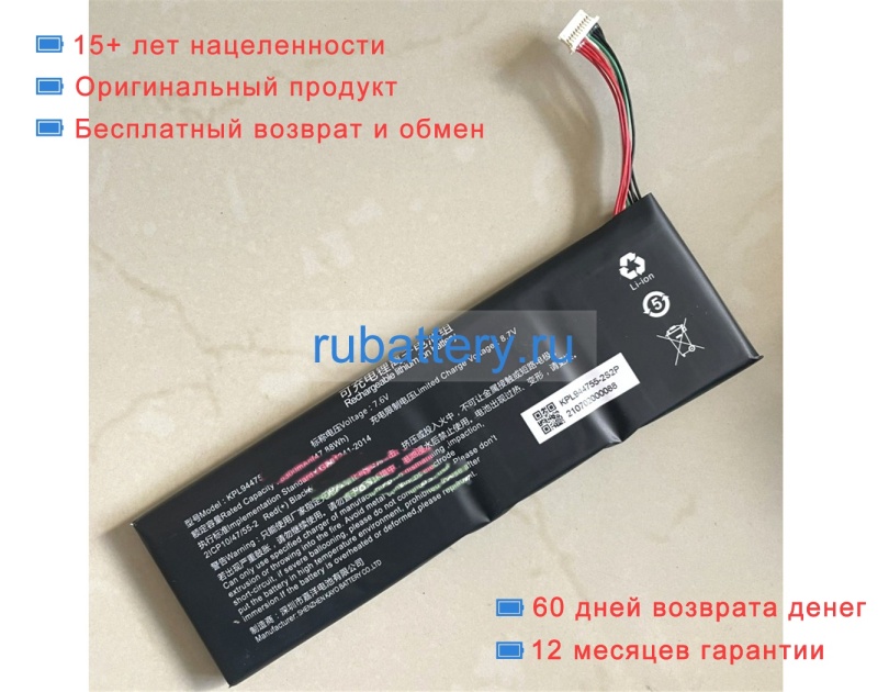 Аккумуляторы для ноутбуков other Launch x431 pro v5 7.6V 6300mAh - Кликните на картинке чтобы закрыть