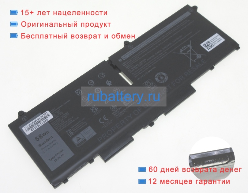 Аккумуляторы для ноутбуков dell Latitude 14 7430 vtcwy 15.2V 3625mAh - Кликните на картинке чтобы закрыть