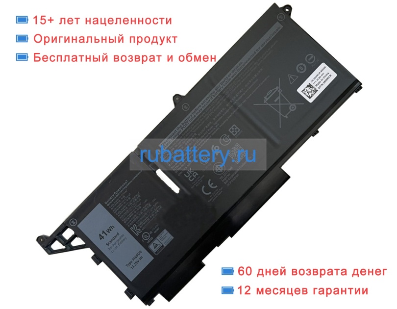 Аккумуляторы для ноутбуков dell Latitude 13 5330 11.25V 3467mAh - Кликните на картинке чтобы закрыть