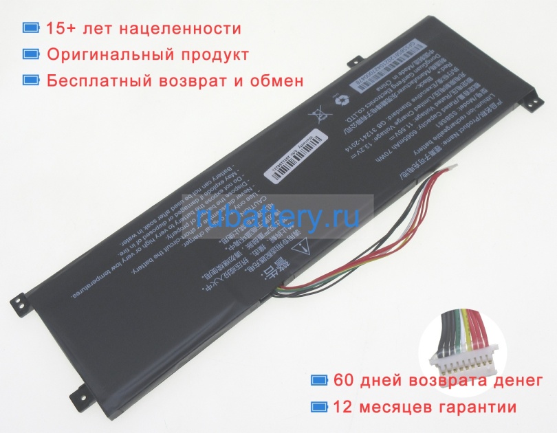 Аккумуляторы для ноутбуков mechrevo Wujie 16 11.55V 6065mAh - Кликните на картинке чтобы закрыть