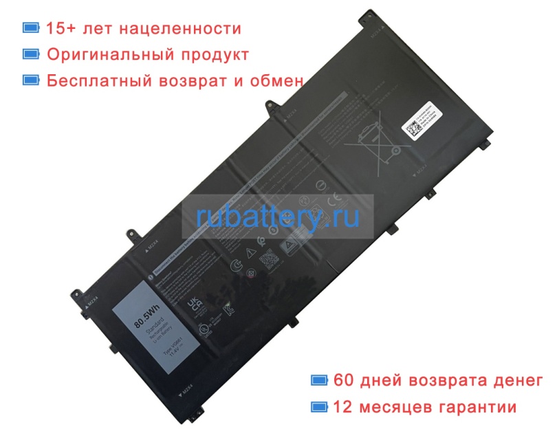 Dell V4n84 11.4V 7061mAh аккумуляторы - Кликните на картинке чтобы закрыть