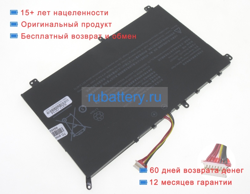 Аккумуляторы для ноутбуков aierxuan Pro w15 15.2V 4550mAh - Кликните на картинке чтобы закрыть