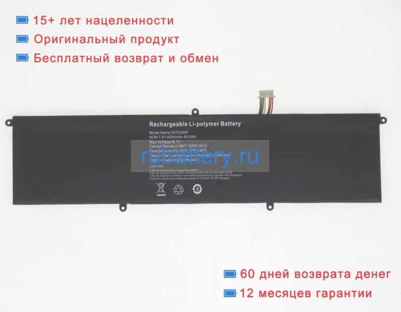 Аккумуляторы для ноутбуков medion E15307 7.6V 6000mAh - Кликните на картинке чтобы закрыть