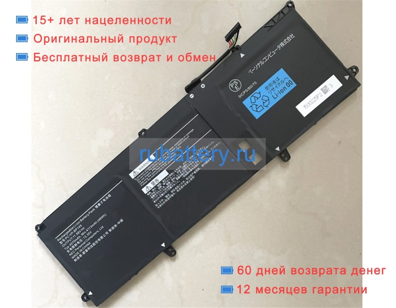 Nec Pc-vp-bp149 11.58V 4113mAh аккумуляторы - Кликните на картинке чтобы закрыть