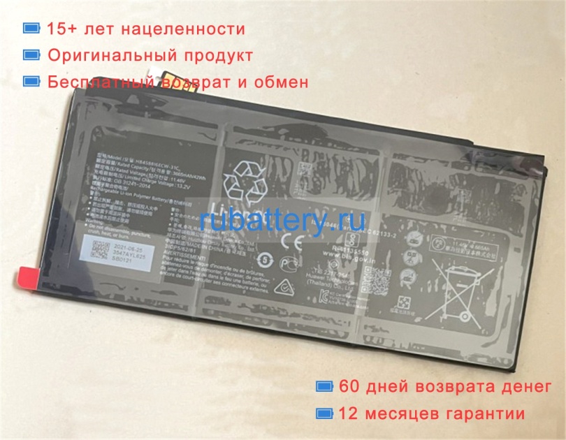 Huawei Hb45881i6ecw-31c 11.46V 3665mAh аккумуляторы - Кликните на картинке чтобы закрыть
