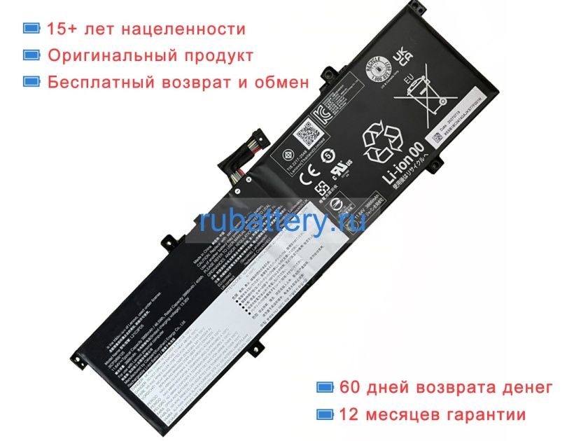 Аккумуляторы для ноутбуков lenovo Thinkbook 14 g4 iap 21cx001mfr 11.84V 3995mAh - Кликните на картинке чтобы закрыть