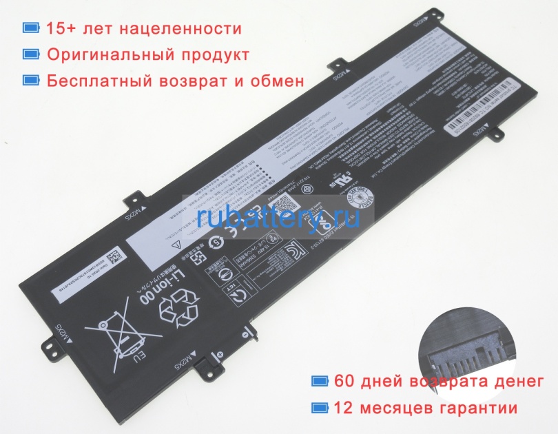 Аккумуляторы для ноутбуков lenovo Thinkpad p16s gen 1(amd)21ck0012us 15.48V 5395mAh - Кликните на картинке чтобы закрыть