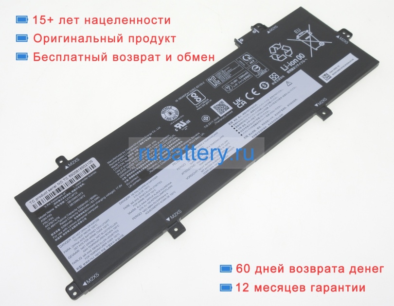 Аккумуляторы для ноутбуков lenovo Thinkpad t16 gen 1(amd)21ch005ecy 15.48V 5395mAh - Кликните на картинке чтобы закрыть