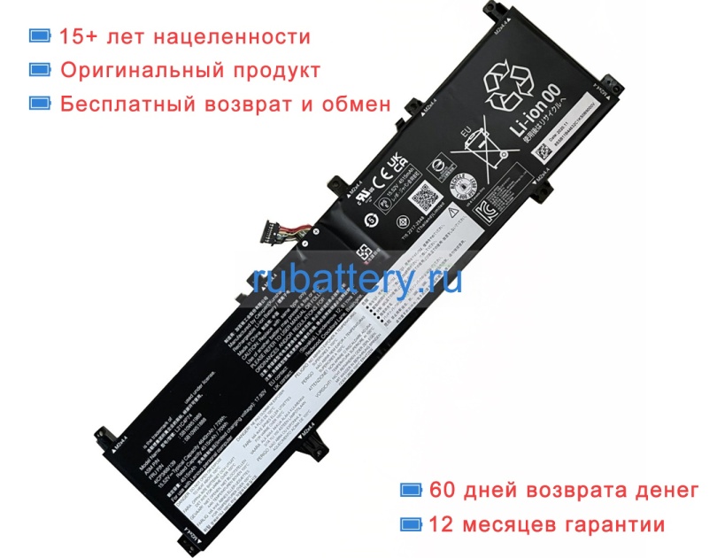 Lenovo 5b10w51888 15.52V 4640mAh аккумуляторы - Кликните на картинке чтобы закрыть