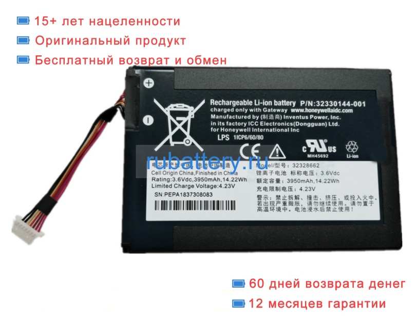 Аккумуляторы для ноутбуков other Bty400l 3.6V 3950mAh - Кликните на картинке чтобы закрыть