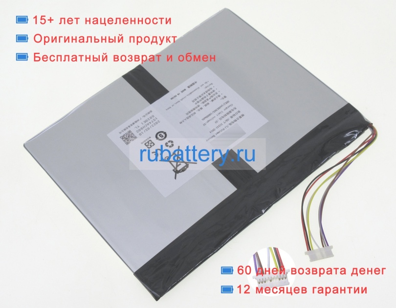 Аккумуляторы для ноутбуков chuwi Chuwi ubook x 3.8V 10000mAh - Кликните на картинке чтобы закрыть