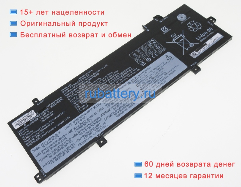Аккумуляторы для ноутбуков lenovo Thinkpad t16 gen 1(amd)21ch0050rt 15.44V 3392mAh - Кликните на картинке чтобы закрыть