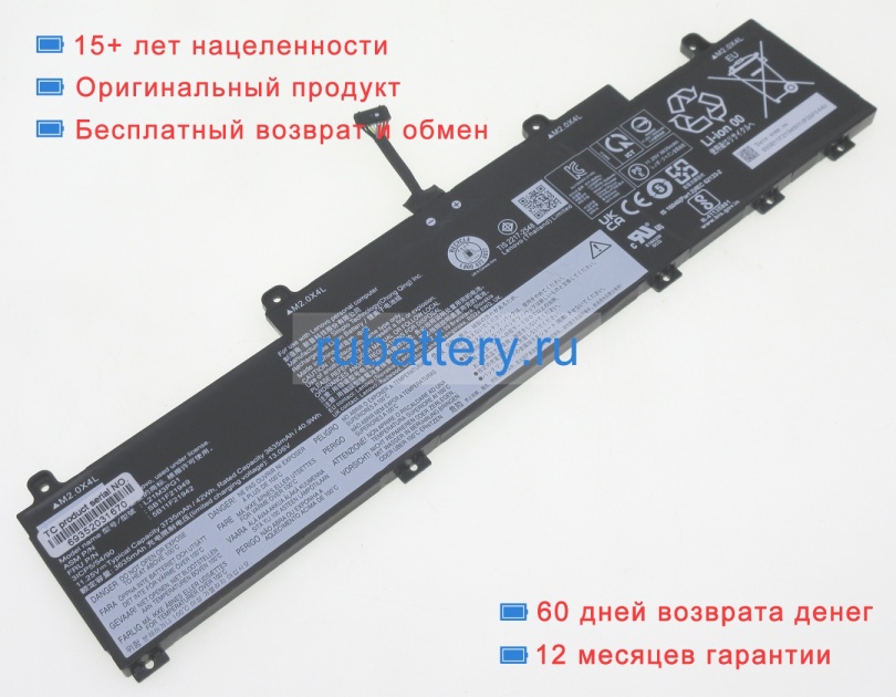 Аккумуляторы для ноутбуков lenovo Thinkpad l15 gen 3(intel)21c3004yus 11.25V 3735mAh - Кликните на картинке чтобы закрыть