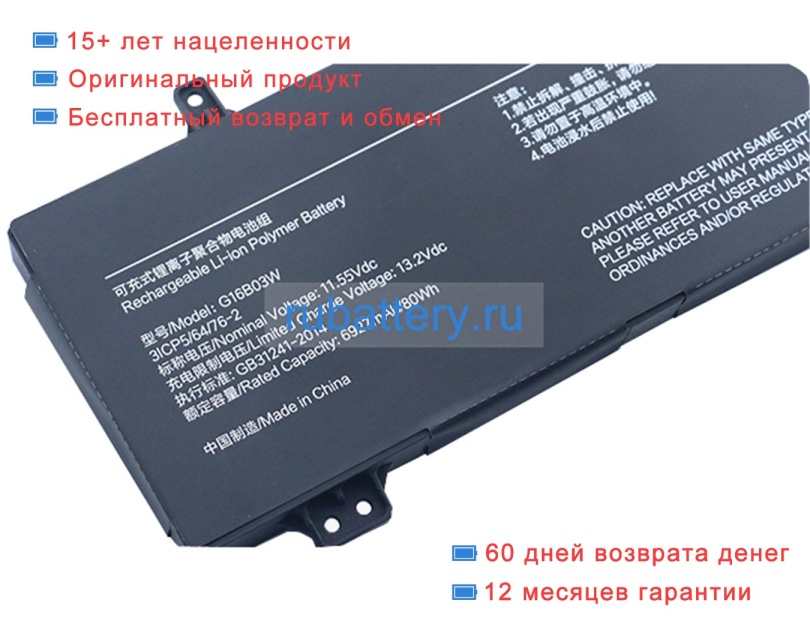 Аккумуляторы для ноутбуков xiaomi Redmi g 2021 11.55V 6927mAh - Кликните на картинке чтобы закрыть