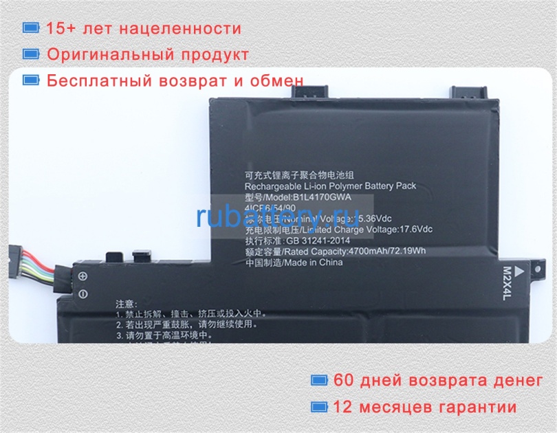 Аккумуляторы для ноутбуков other H3c 15.36V 4700mAh - Кликните на картинке чтобы закрыть