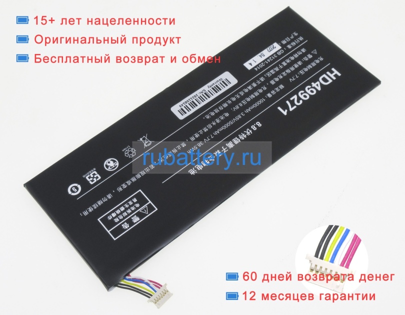 Аккумуляторы для ноутбуков other One mix 4 3.85V 10000mAh - Кликните на картинке чтобы закрыть